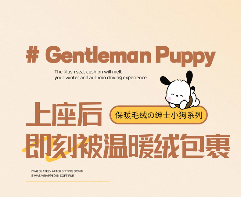 S021 Stuffed Gentleman Puppy Cartoon Car Cushion Single Piece Winter Stuffed Car Cushion Goddess Car Cushion