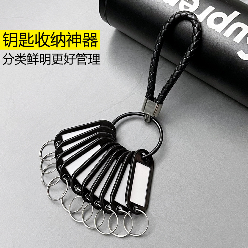 家庭用キー収納キー盤紛失防止賃貸住宅仲介寮キーチェーン分類キーチェーン|undefined
