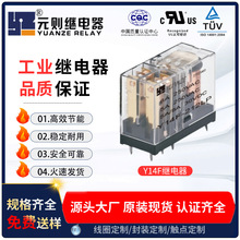 Ԫ��8A/10A 1C/2C�߸���Y14F-212LP��ҵ�̵���������ṩ��ͬת��