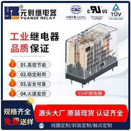 直流继电器;汽车继电器;功率因数监测继电器