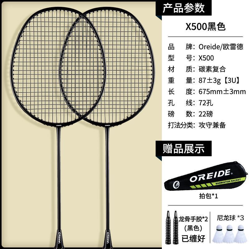 Raquetas de bádminton ultraligeras de carbono para estudiantes de alta elasticidad juego de raquetas dobles duraderas para adultos comercio exterior profesional
