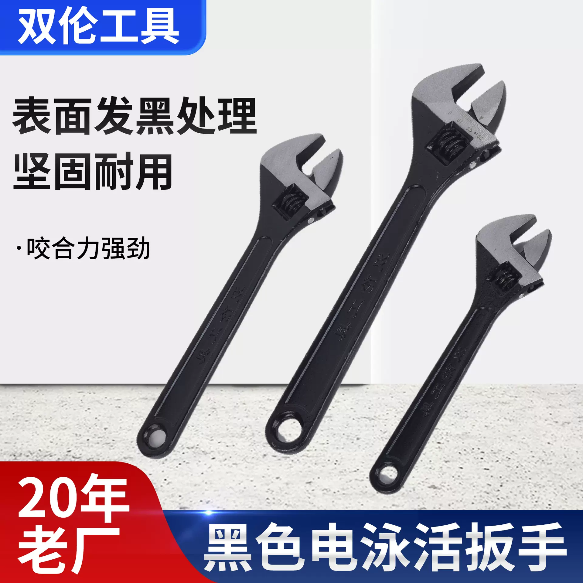 黑色电泳活动扳手五金工具手动可调节活口扳子多功能扳手厂家批发