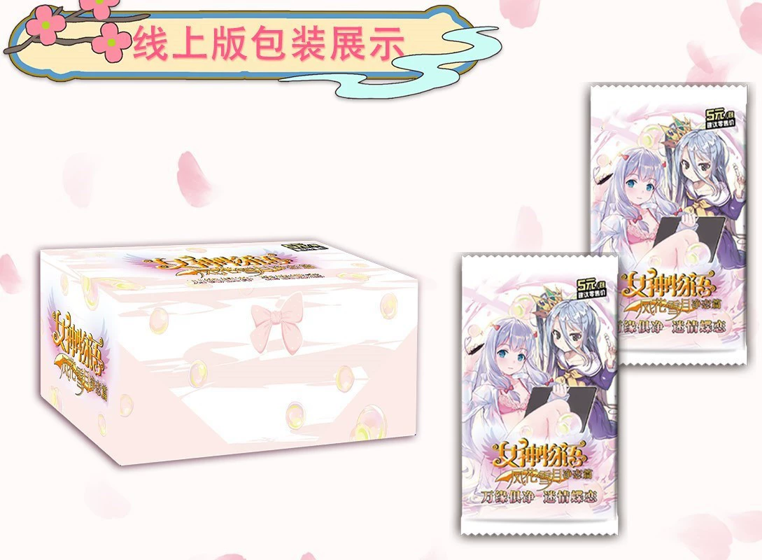 Коллекционные карточные паки "Goddess Story" — блайнд‑паки 5 карт, коробка 30 паков, разные выпуски
