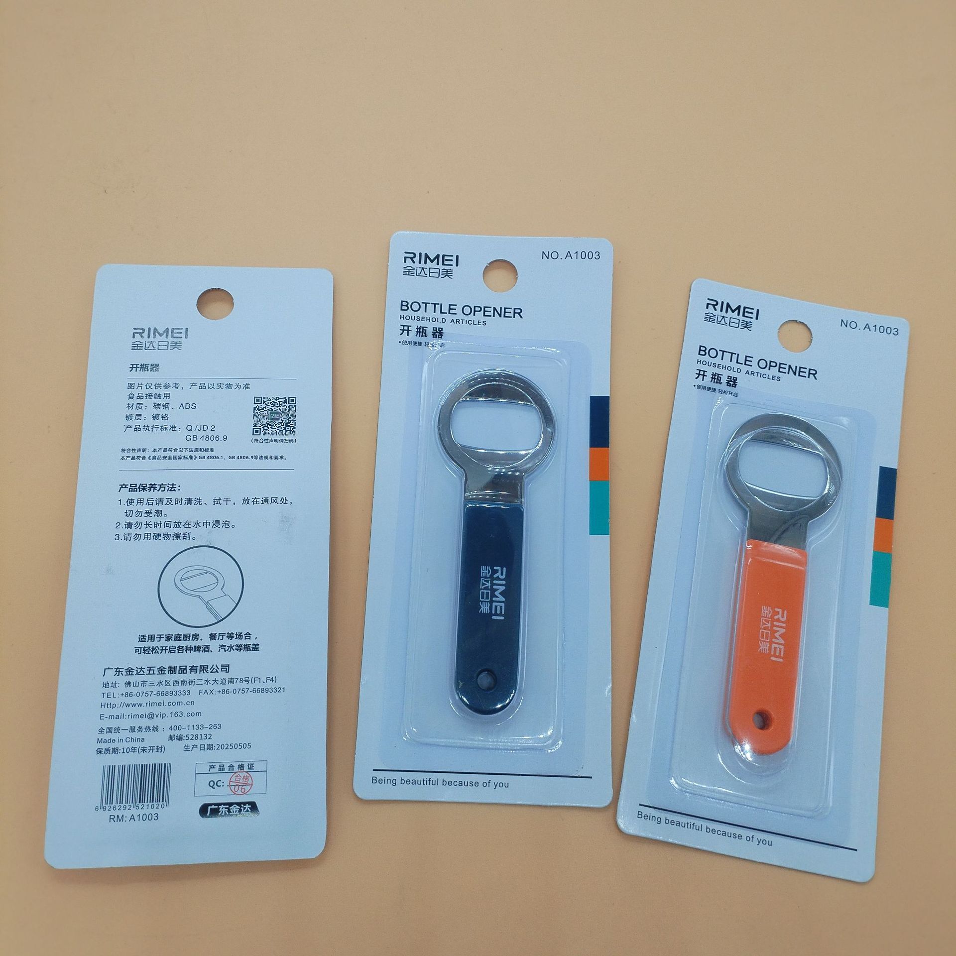 日美1003开瓶器  厚款啤酒瓶启子