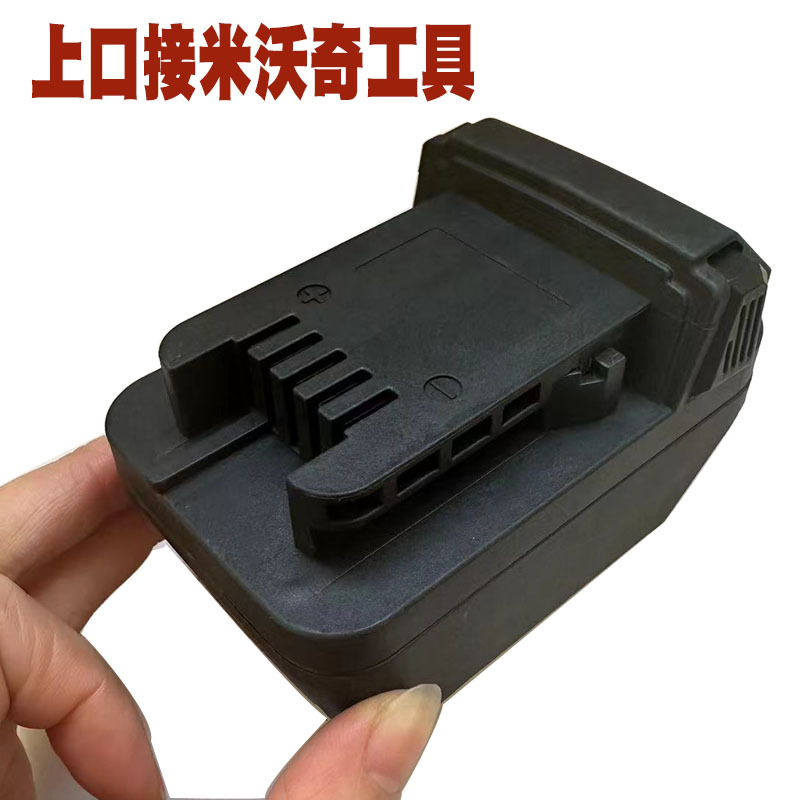 Adaptador adaptador medidor/Mei-agua batería de litio para migita makita18v herramienta de litio convertidor asiento de conversión