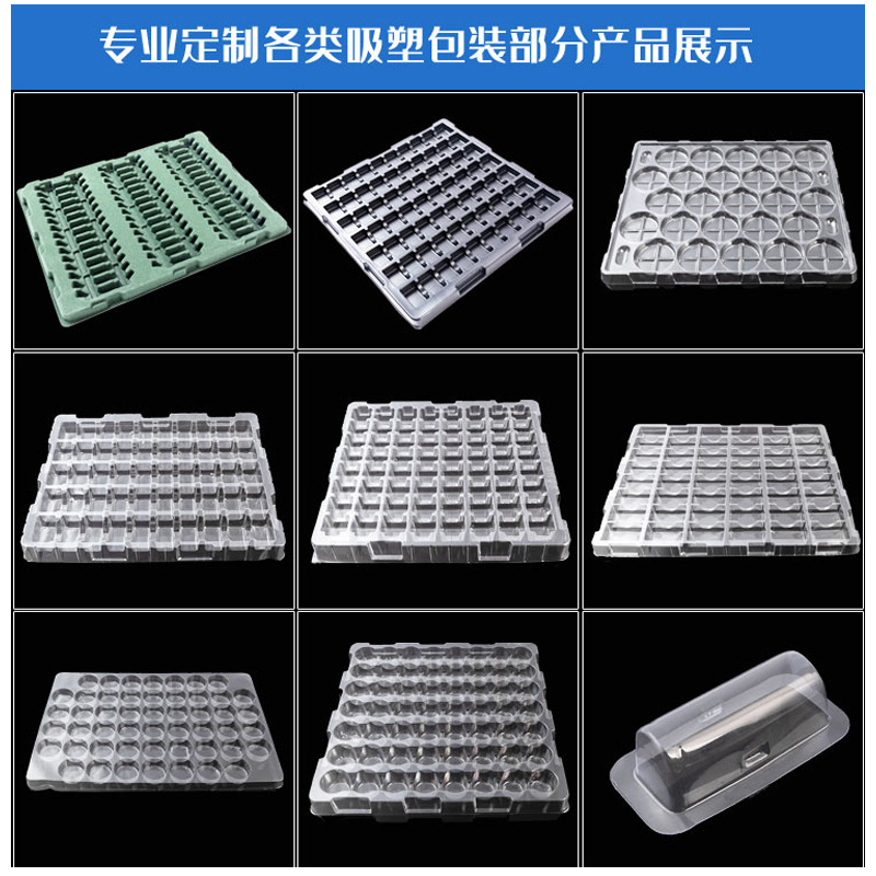 厂家pvc吸塑包装pet食品吸塑托盘泡壳ps塑料盒子PP内衬盒吸塑X20