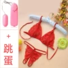 【Red】 Three -point set+jumping egg