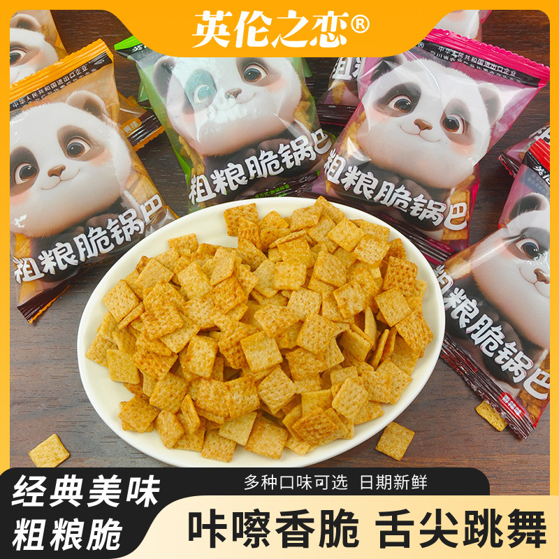 英伦之恋粗粮脆锅巴约15g*30包独立包装休闲零食宿舍批发锅巴香辣
