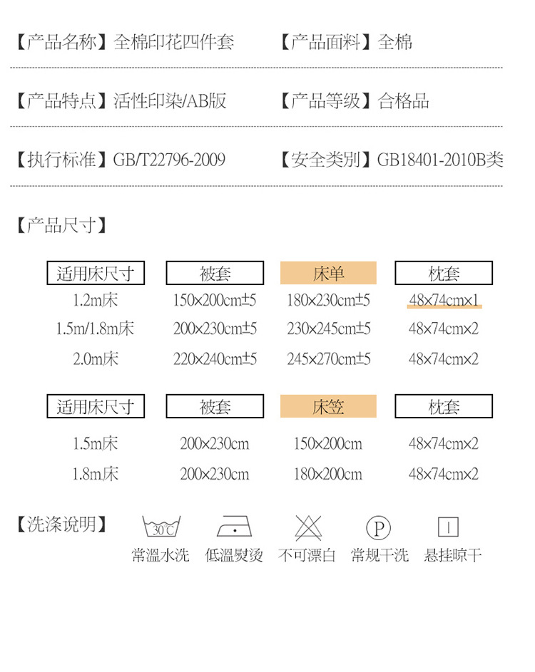 60支小清新纯棉四件套秋冬款全棉三件套宿舍床单被套床笠床上用品详情12