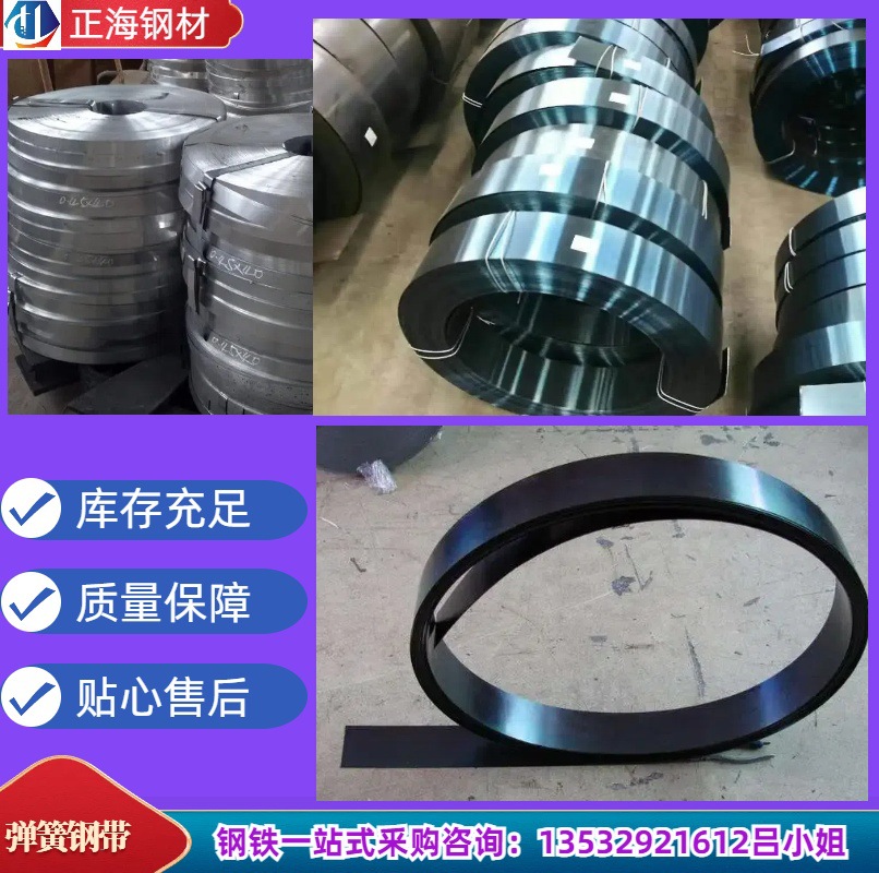 现货供应发蓝SK5弹簧钢带 全硬SK5弹簧钢带材 可分条价平