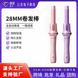 全自动卷发棒28mm卷发器持久定型家用懒人便携式电卷棒护发神器