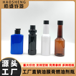 120Ml150Ml Car Interior Coating Paste Empty Bottle Glass Oil Film Cleaning Paste Bottle Fuel Treasure Additive Bottle