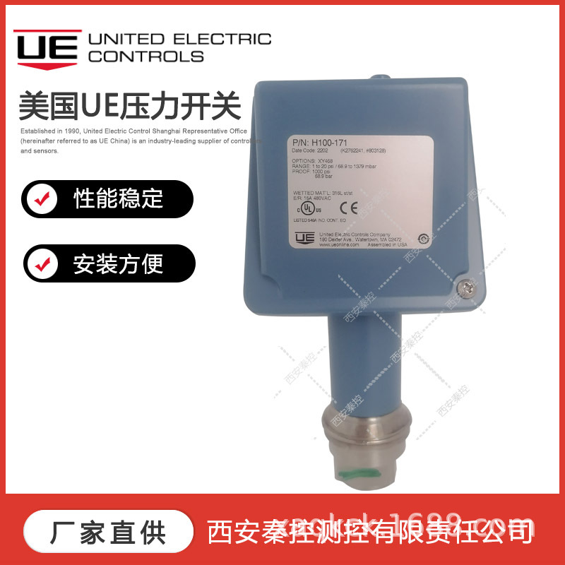 H100-171现货 美国UE开关 秦控技术支持