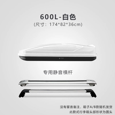 Roof box — travel roof luggage accessories - no-need-to-drill-holes-600l-white-comes-with-ultra-quiet-crossbar
