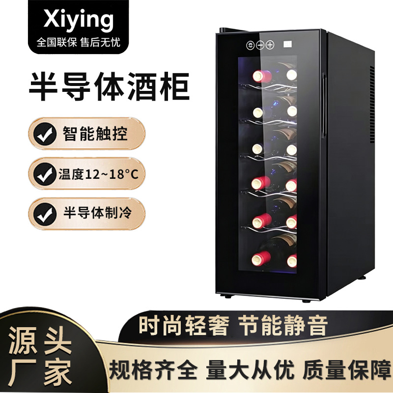 Factory Direct Sales of Semiconductor Thermostatic Wine Cabinets, Household Small Touch-Controlled Display Cabinets, Refrigerated Frost-Free Wine Cabinets