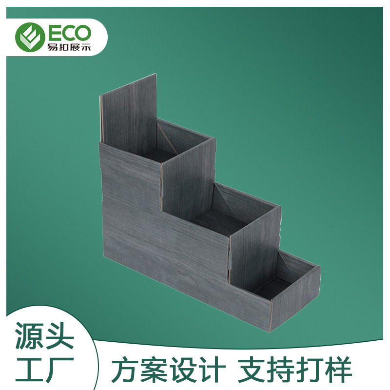 深圳厂家直供化妆品木纹桌面PDQ展示盒阶梯形似产品展示促销展架