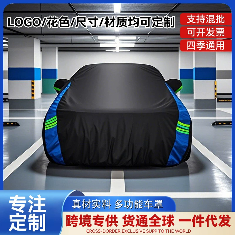 Чехол для автомобиля для трансграничной торговли, полный чехол, защита от солнца, водонепроницаемый, теплоизоляционный, полный чехол для автомобиля, солнцезащитный козырек для седана.