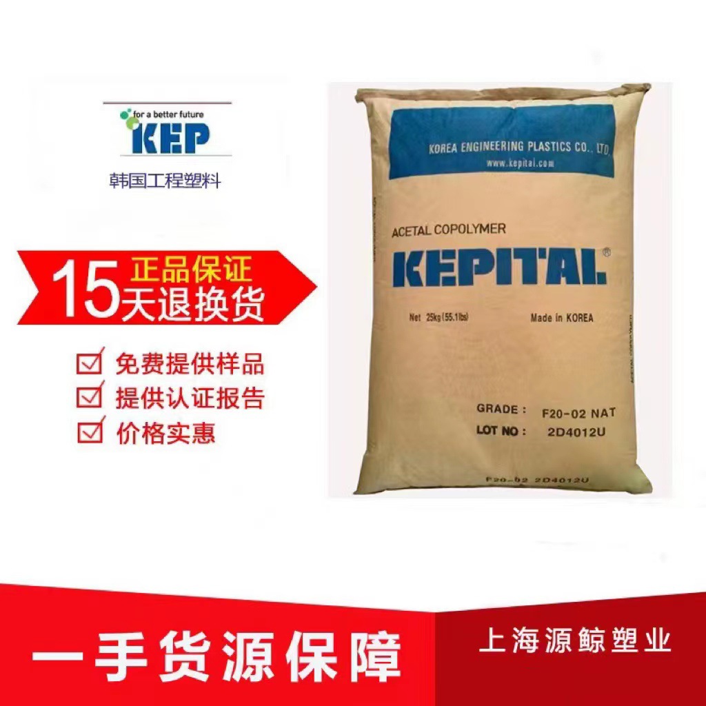 POM 韩国工程塑料FU2050 耐冲击 韧性好 耐磨损 食品级赛刚料