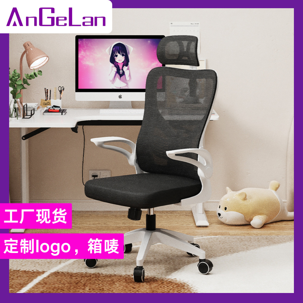 Office Chair, Home Simple Chair, Comfortable for Long Sitting, Computer Chair, Mesh Student Study Chair, Rotating Lifting Gaming Chair