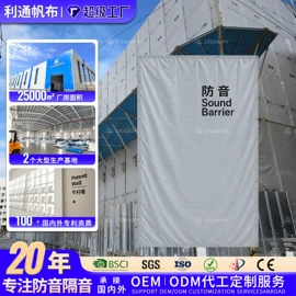 货场盖布;袋状塑制品;挡水板