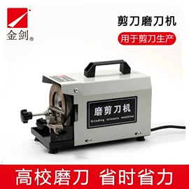 裁缝剪;其他剪刀;纱剪