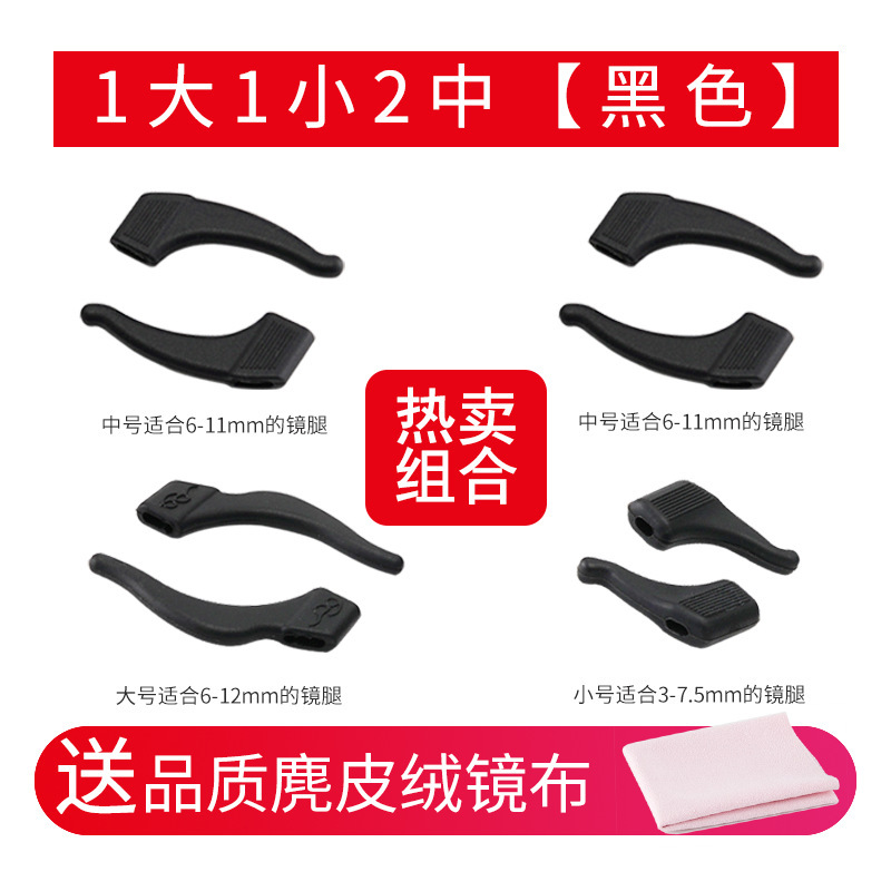 眼鏡脱落防止神器目滑り防止カバー固定耳フック眼鏡脚シリコンカバー子供耳磨き防止減圧|undefined
