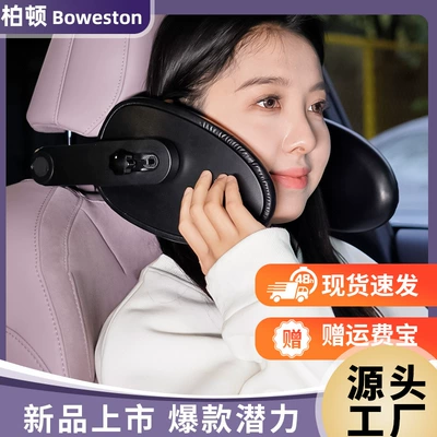 Car Headrest Side Sleeping Pillow Multi-Directional Adjustable Memory Foam Kidsren's Neck Pillow Travel Long-Distance Headrest