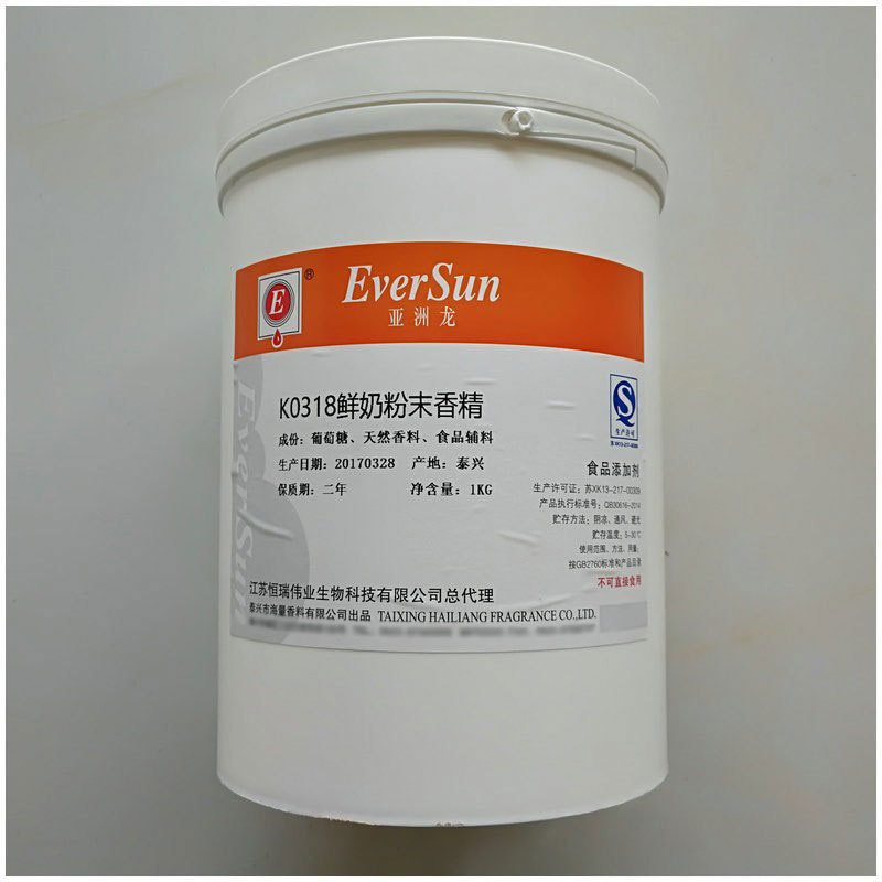 亚洲龙鲜奶粉末香精K0318 食品级鲜奶香精 烘培饮料糖果用