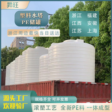 pe水箱储罐40污水10方30T滚塑5吨牛津20立方超大50塑料水塔储水罐