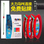 手工绑好钓鱼线组 竞技黑坑主线组成品 连接主线套装强拉力台钓
