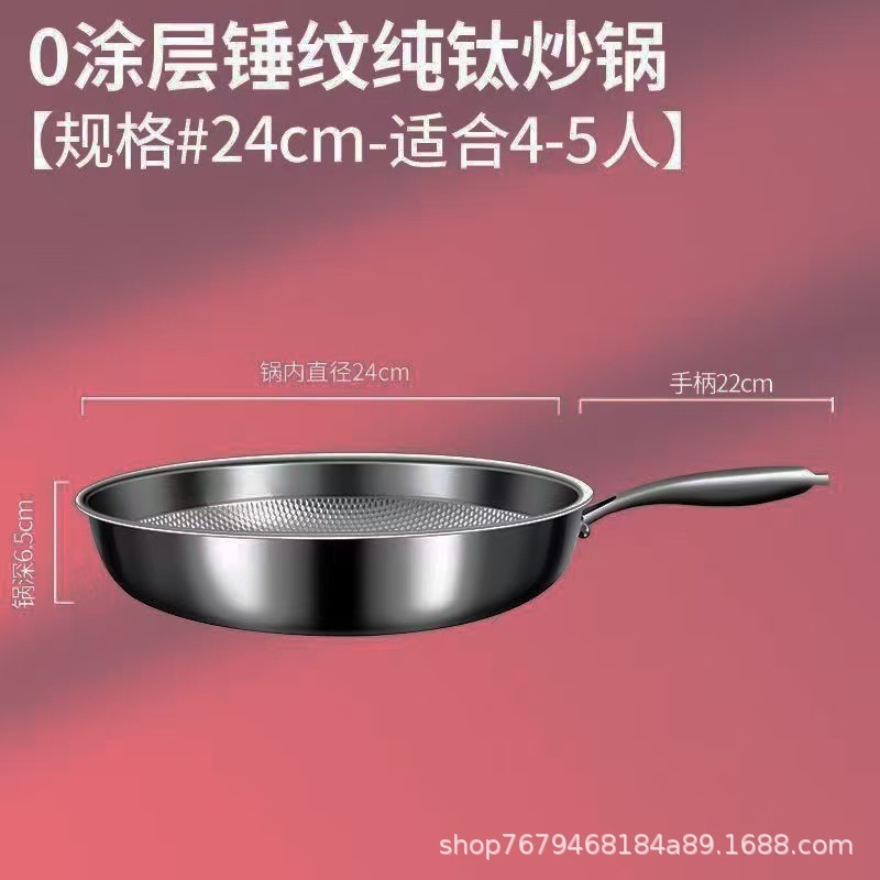 ドイツチタンフライパン非コーティングチタンパンノンスティックパンハニカムハンマーパターン食品グレードチタン合金家庭用平底フライパン|undefined