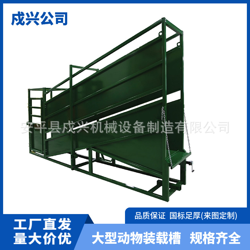 Movable adjustable anti-slip thickened large animal loading ramp