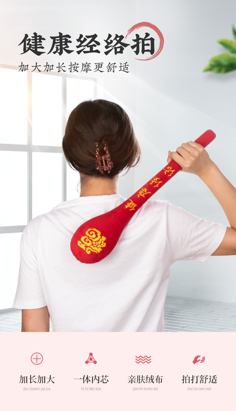 经络拍打器拍八虚棒拍打板子筋背神器养生健康按摩锤肩敲身-阿里巴巴