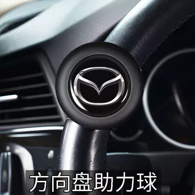 Easier, Steering wheel booster - mazda-booster-three-year-warranty-sf-express-free-shipping