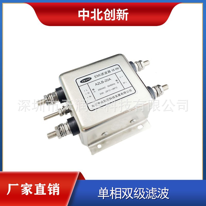 A2LB-30A抗杂波干扰滤波器单相双极交流北京中北创新电源滤波器