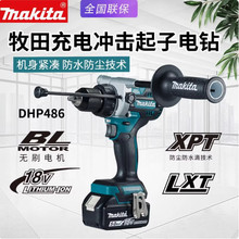 ������ˢ�����DHP486����Ť����ҵ������18V﮵�DDF486���ӻ�