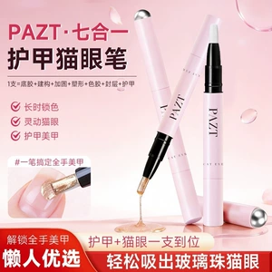 PAZT Nail Art Cat Eye Pen 3g, Nail Gel Pen, Color Locking, Multi-Effect Glass Bead Cat Eye, Portable, Manufacturer Direct Delivery