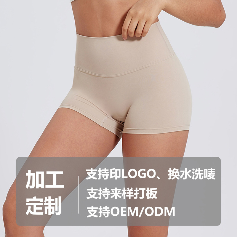 Custom-Made Tight Yoga Shorts for Women, High-Waisted Tummy Control Fitness Shorts, Peach Lift Running Sports Shorts