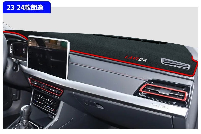 Suitable for Volkswagen Lavida center console sun protection mat, dashboard sunshade mat, plus new advanced version