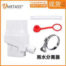 跨境雨水收集落水管分流器 雨水系统Rainwater Collection Syst