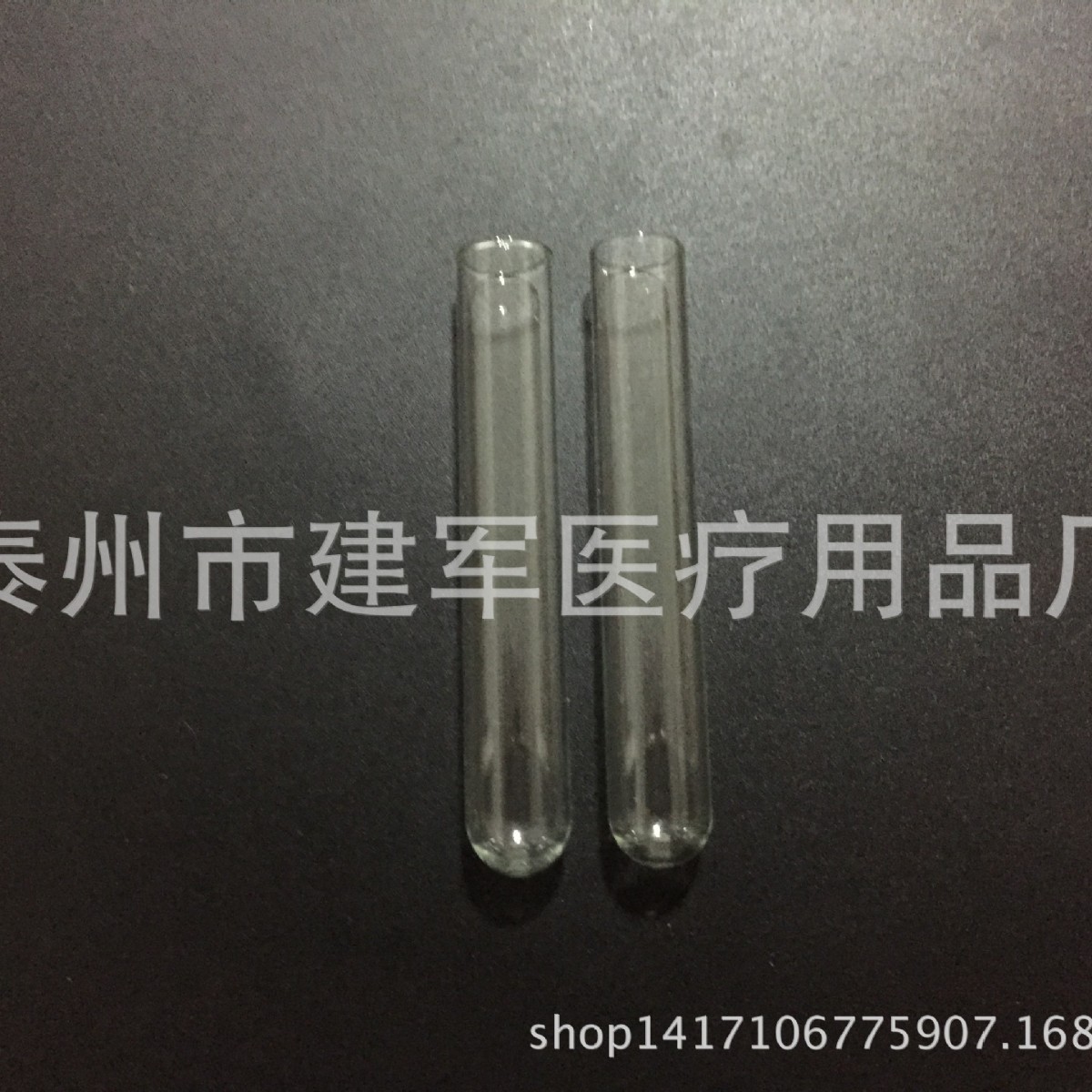 厂家供应玻璃试管 各类玻璃试管 带刻度圆底玻璃试管批发