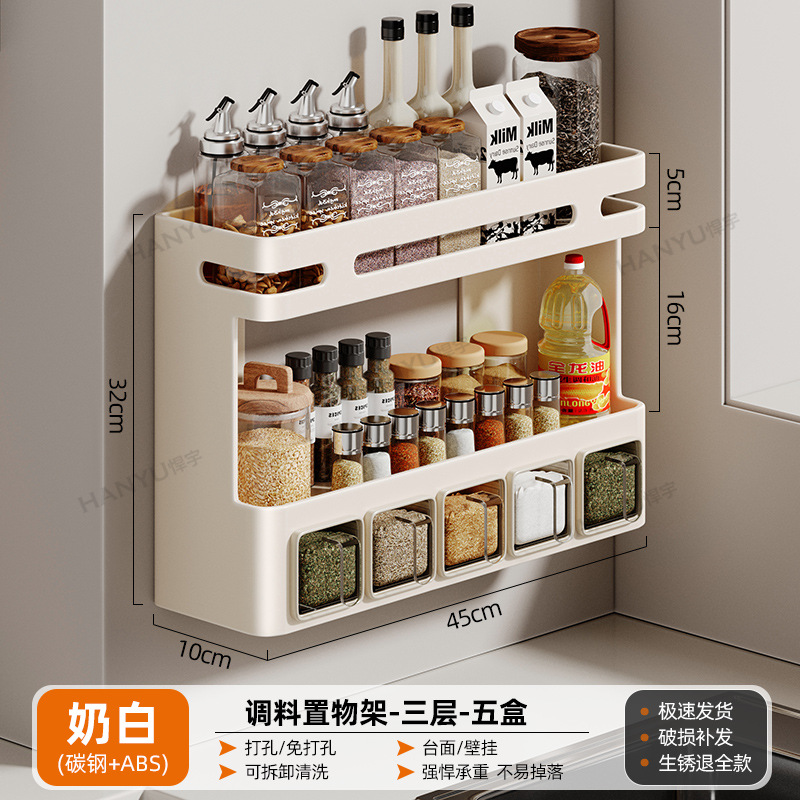 [밀크화이트] 5칸으로 구성된 3단 양념장, 탈부착 가능