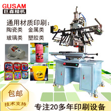 300M�͉�ʽ�Aƽ�����F�Ο��Dӡ�C�մɲ�ˮ���C���C늼ӟ�����A