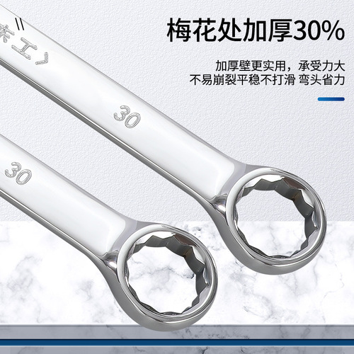 Donggong Wrench Industrial Grade Mirror Quality Manual Full Set Wrench Opening Plum Blossom Wrench Dual-Purpose Wrench