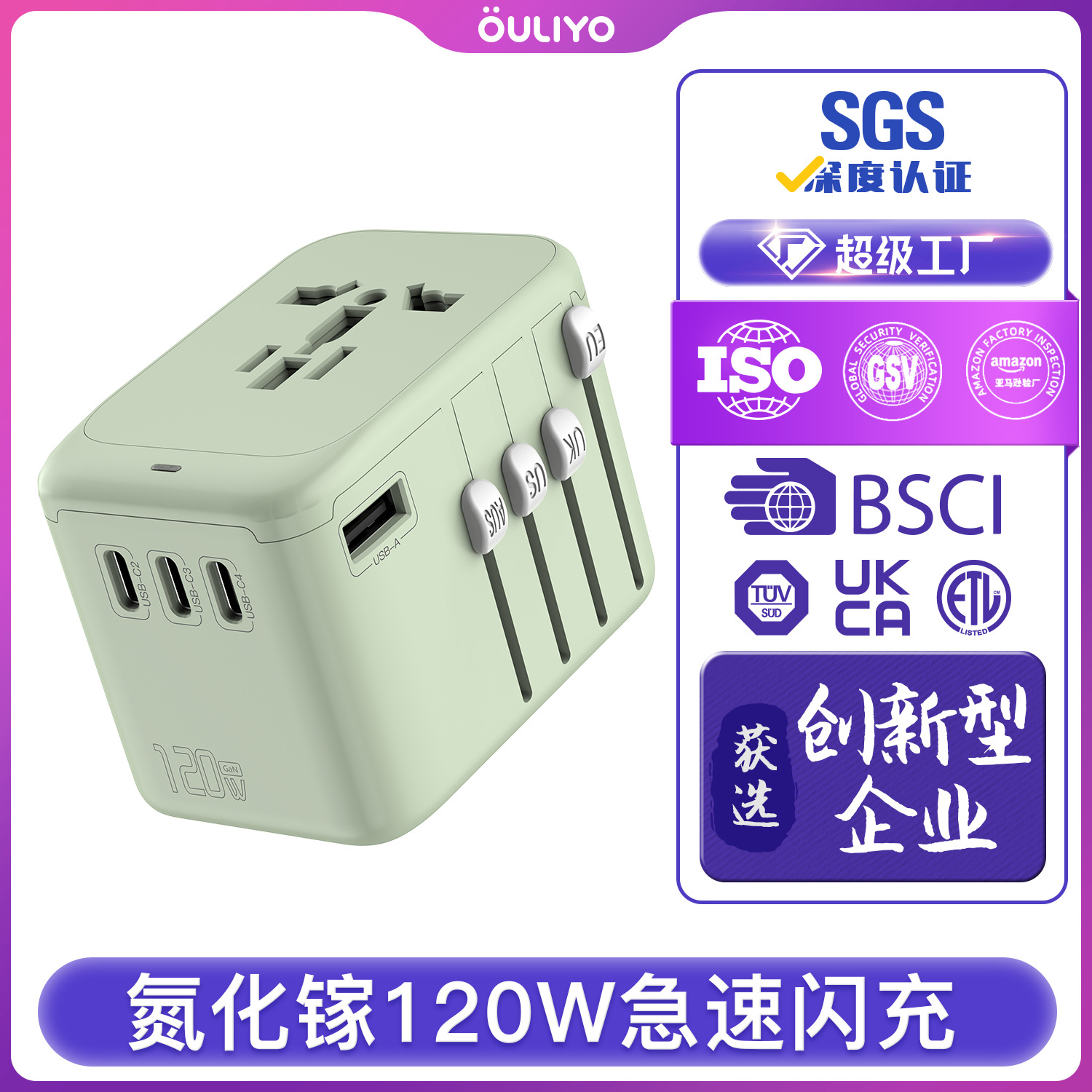 新品4C1A快充PD120W充电器氮化镓多功能全球通转换插座插头转换器