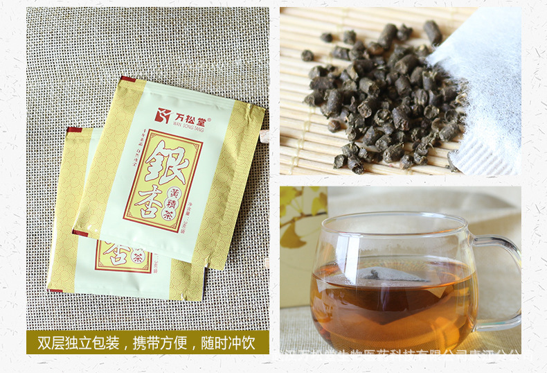 银杏黄精茶_09.jpg