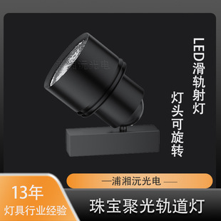 Jewelry Counter Magnetic Track Light Exhibition Spotlight Ra92 High Color Rendering All-Aluminum Rail Type Two-Year Warranty