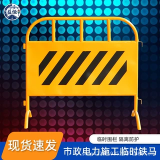 定制反光市政铁马 双面警示夜间醒目路口交通管制安全隔离铁马
