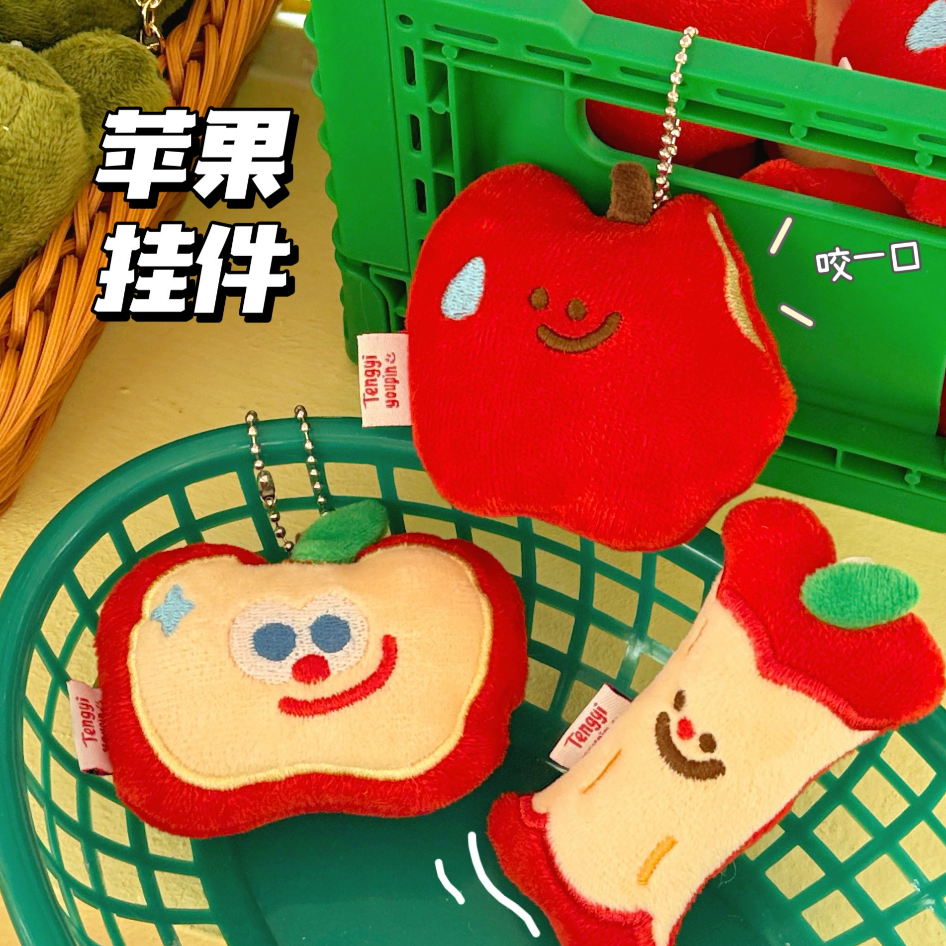 Яблоко, подлинная милая подвеска, плюшевая сумка, кукла, брелок