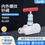 一字内外螺纹高压针型阀